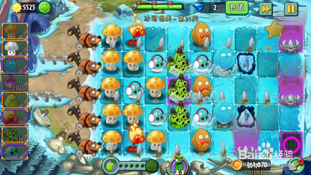 植物大战僵尸2冰河世界21天第三星(ios中文版)
