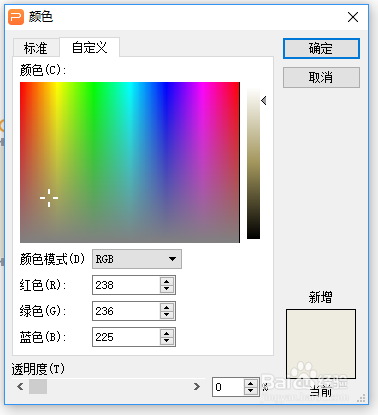 PPT图形形状填充