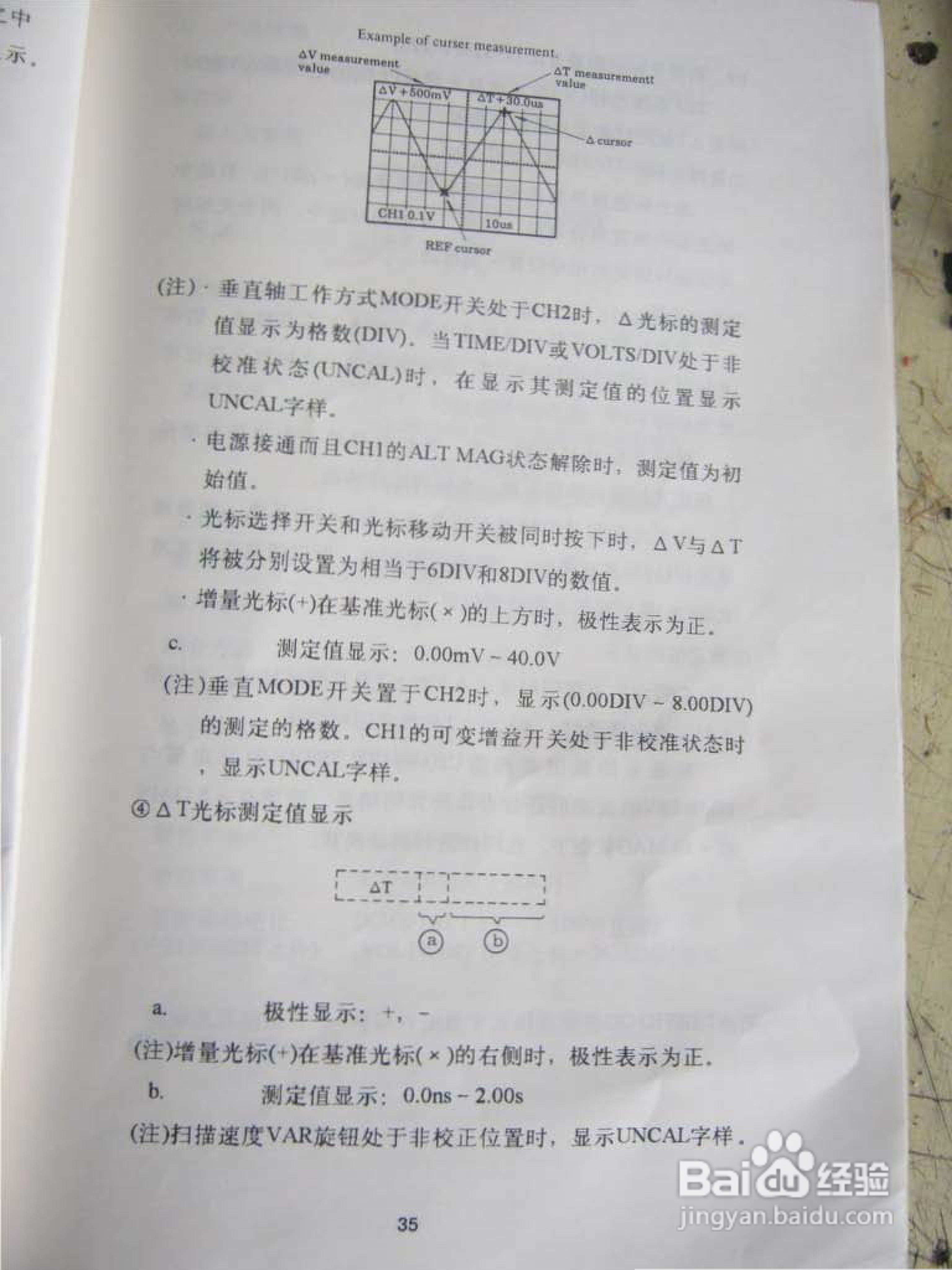 日立V-252示波器说明书:[4]