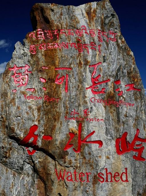 人生的 “分水岭” 是什么意思