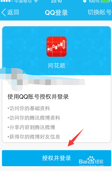 同花顺炒股软件怎么用,同花顺使用教程