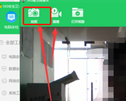 联想笔记本摄像头怎么打开