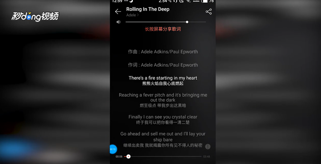 网易云音乐如何分享歌词