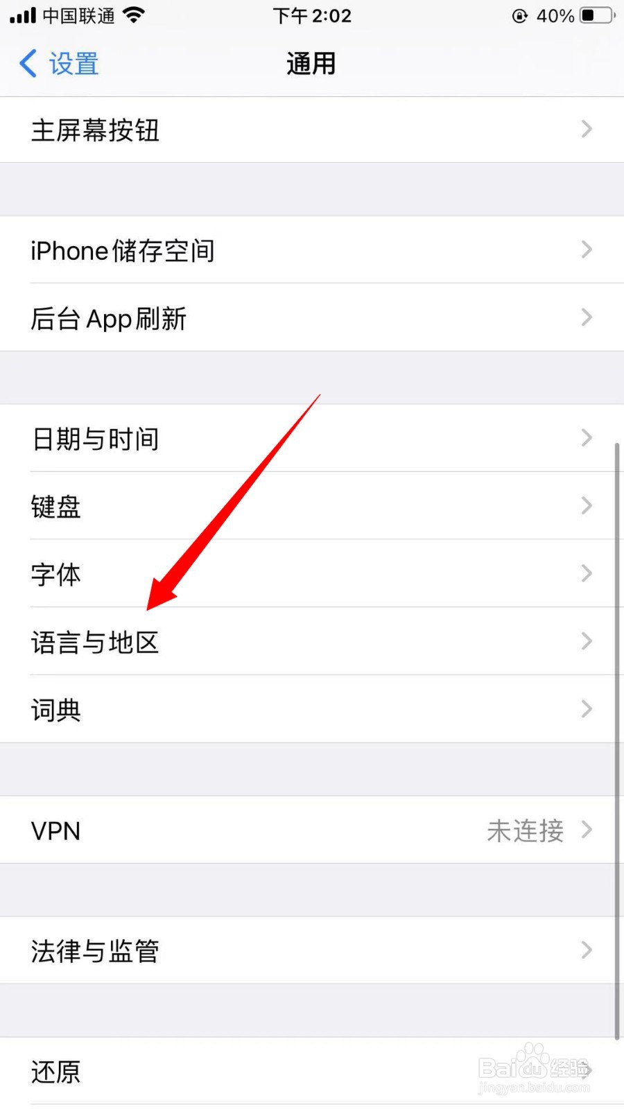 iPhone怎么修改手机语言