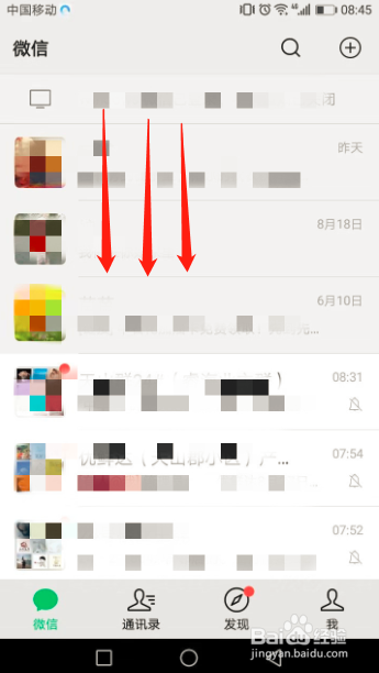 微信小程序如何删除 怎么卸载或关闭微信小程序