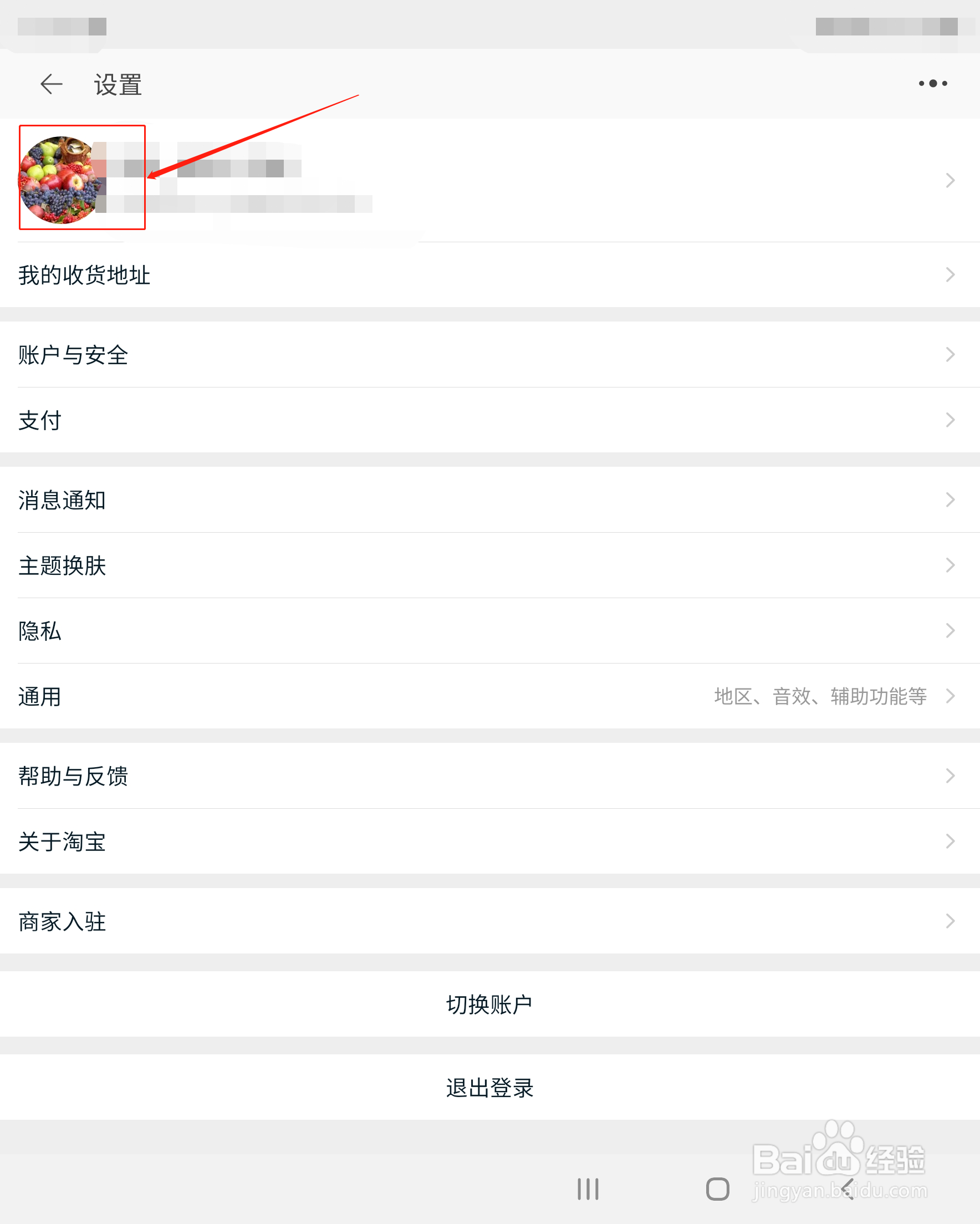.淘宝怎么设置个性签名