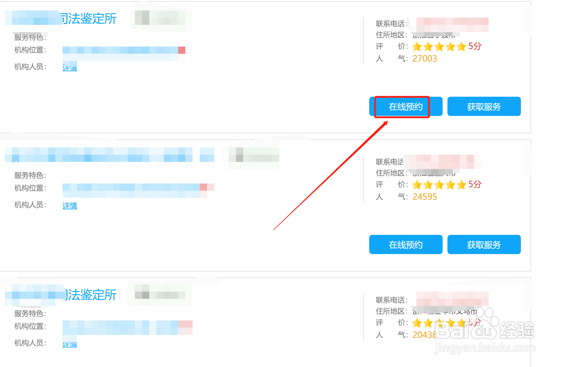 伤残鉴定在哪里做?