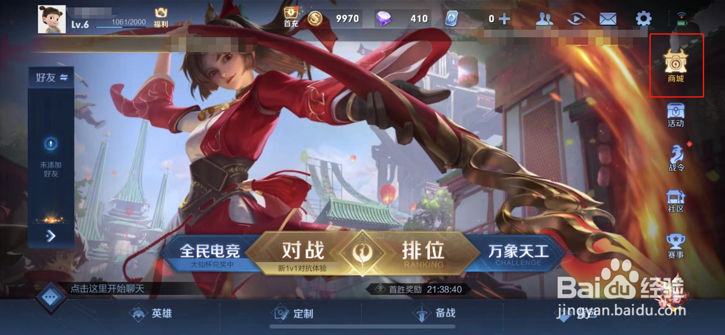 王者艾琳英雄怎么玩