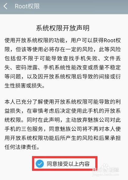 LG G6（全网通）联系人恢复方法