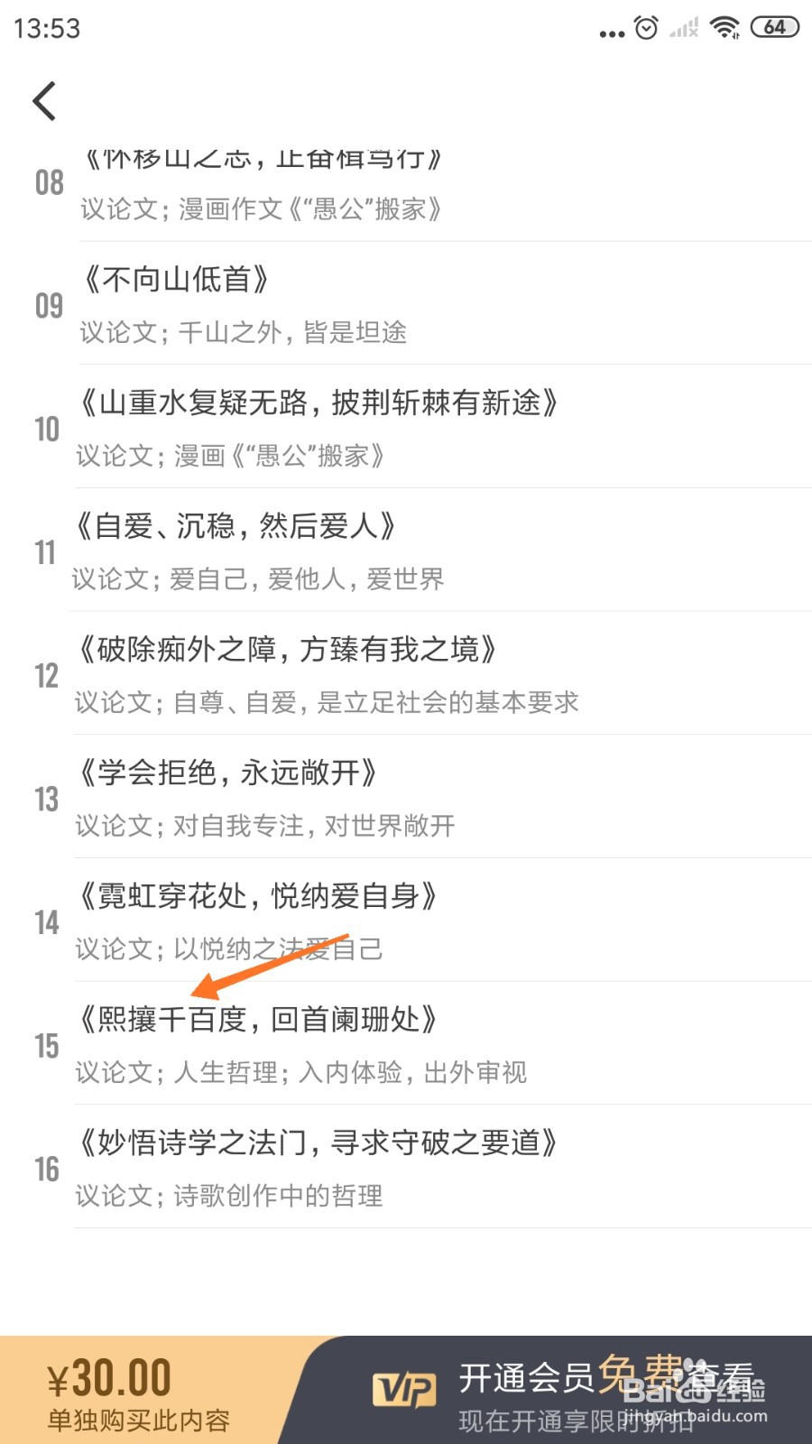 纸条中如何阅读《熙攘千百度》