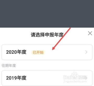 快手主播怎么申请退税
