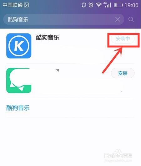 华为应用市场如何下载安装软件