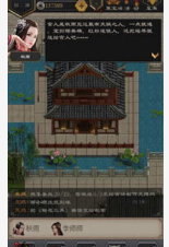 《江湖风云录2》判门回归方法