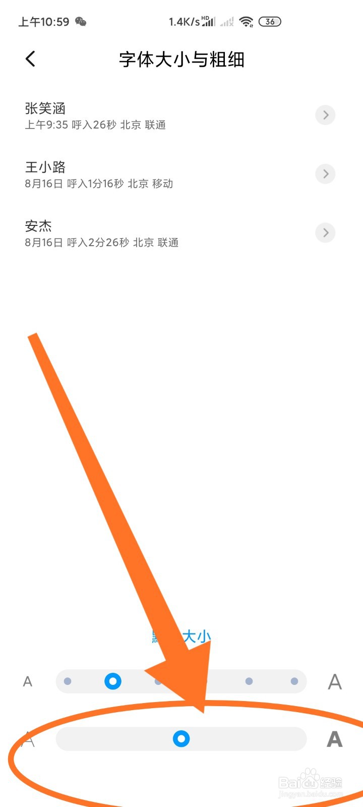 红米k30怎么修改系统文字字体和大小