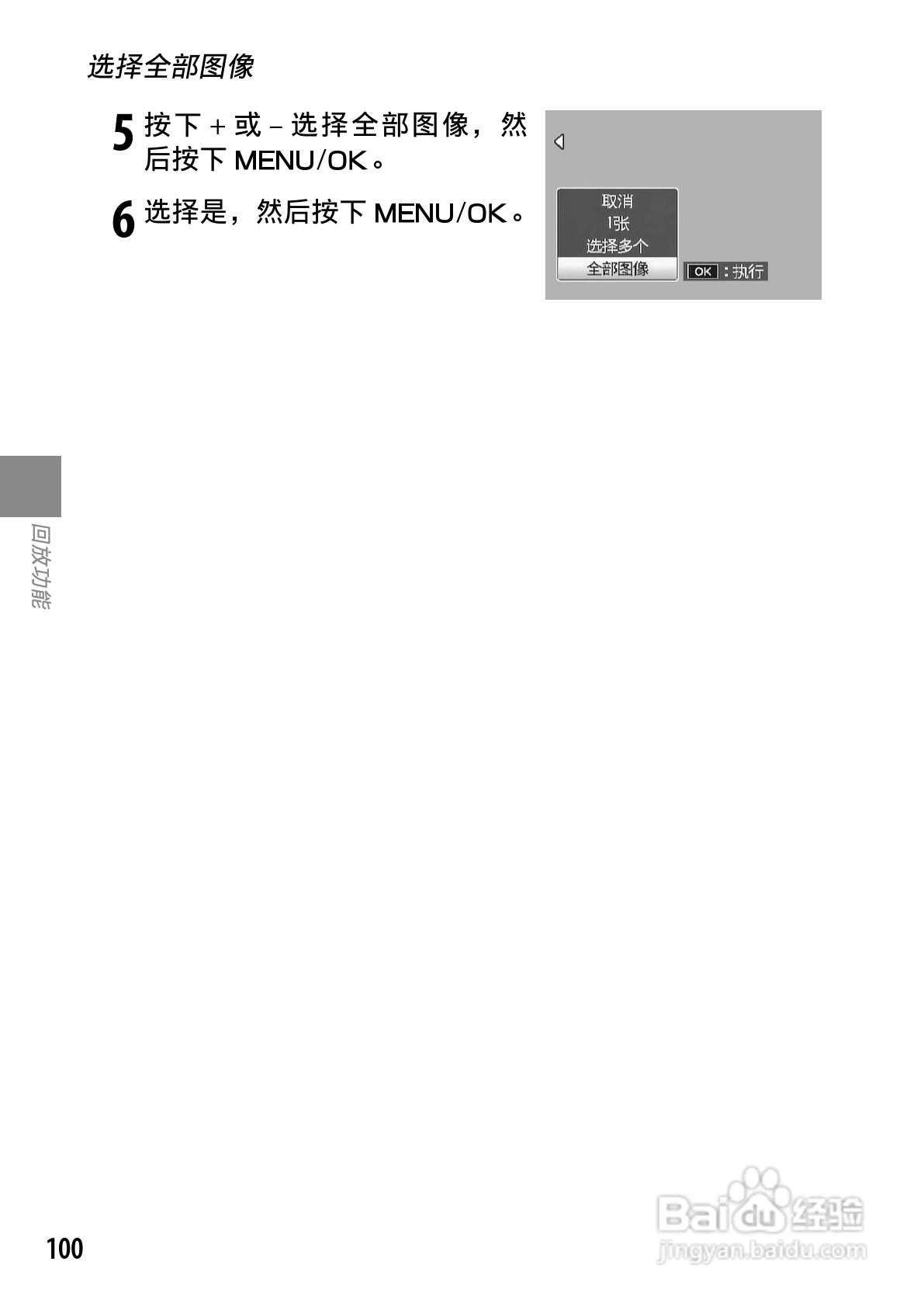 理光GXR数码相机使用说明书:[12]