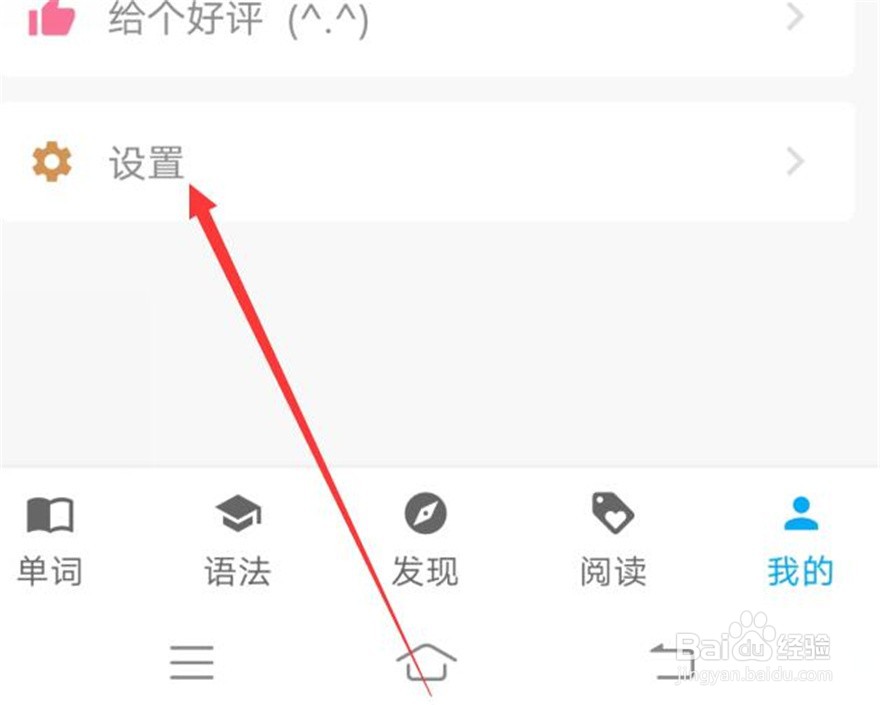 日语学习如何设置不显示例句的汉字标注