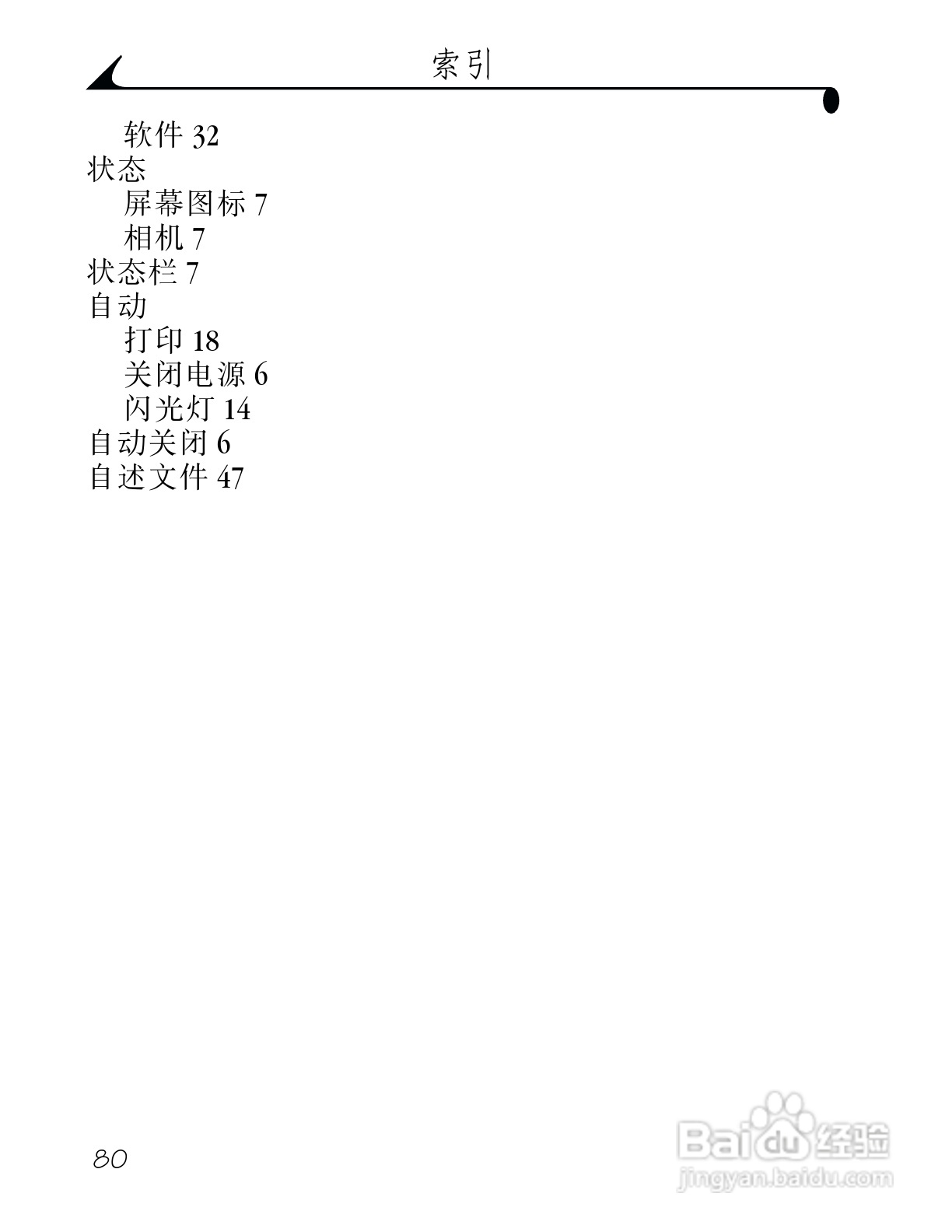 柯达DX3215数码相机使用说明书:[9]