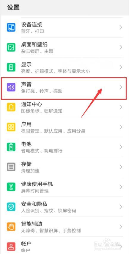 苹果手机耳机插上去还是外放