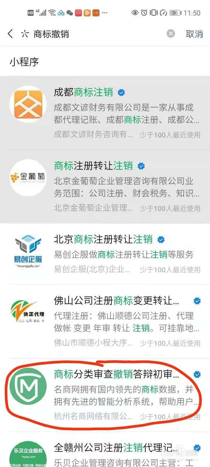 如何申请撤销连续三年不使用注册商标