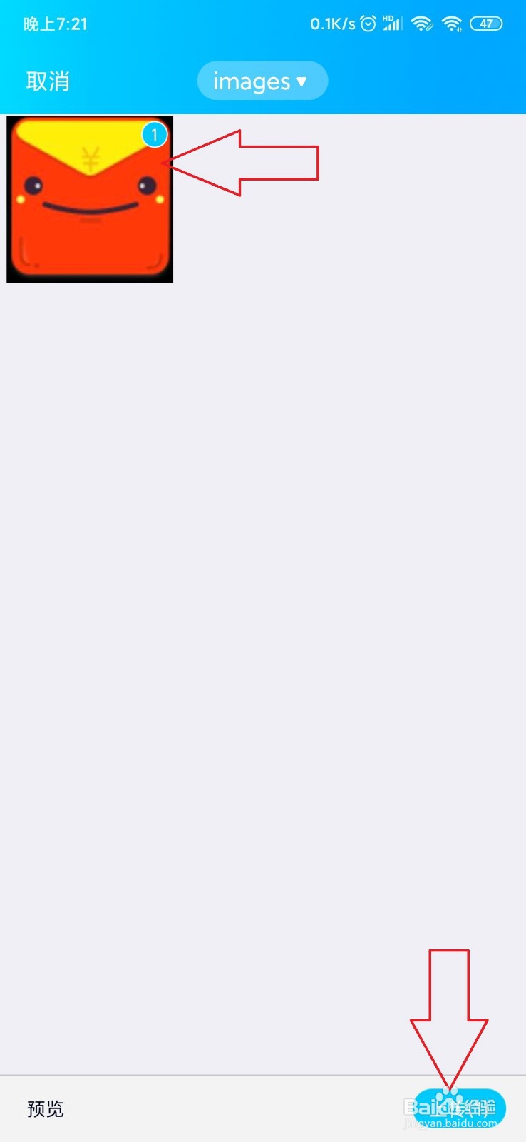 手机QQ怎样添加相册中的图片到表情中