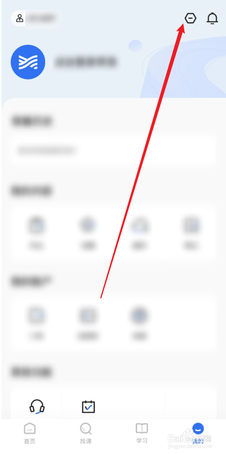 学浪APP如何打开护眼模式