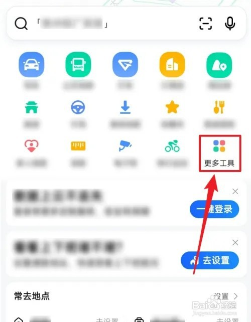 高德地图如何看红绿灯