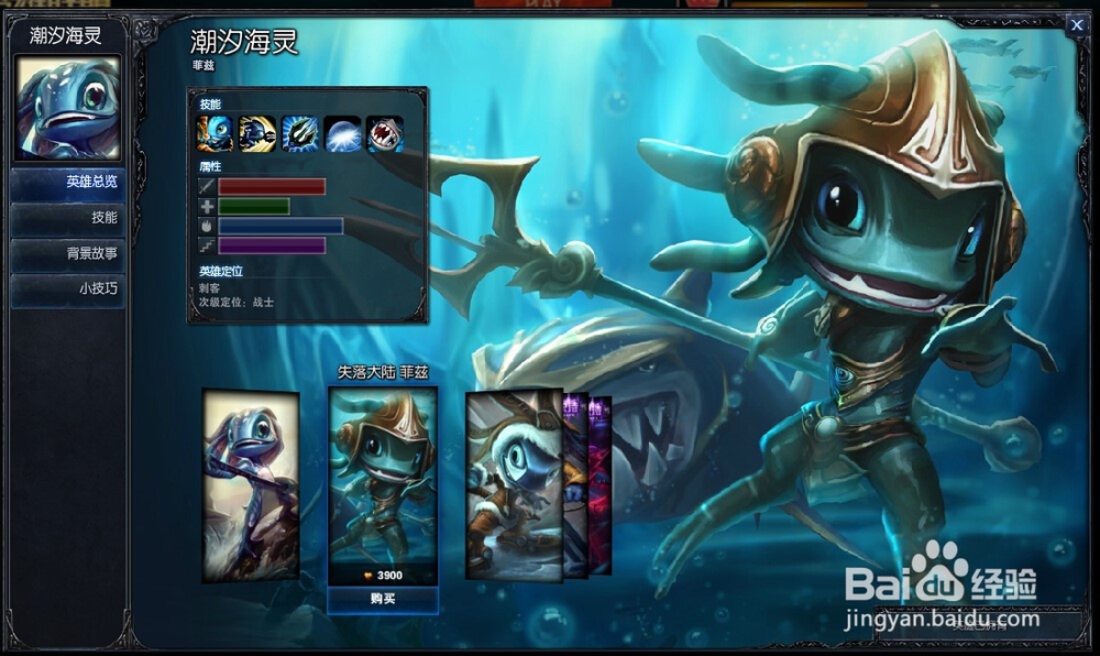 lol小鱼人加点天赋及符文s5