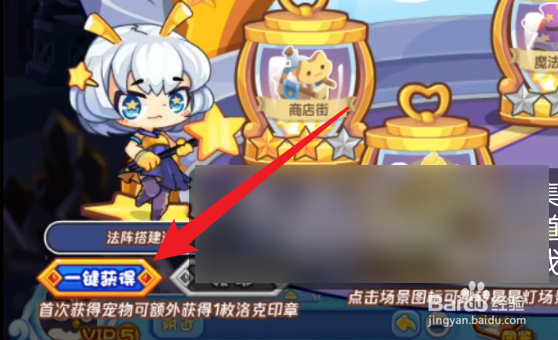 洛克王国星光法阵宠物如何获得