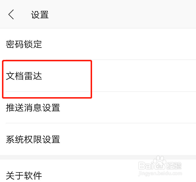 如何设置WPS Office首页显示新文档