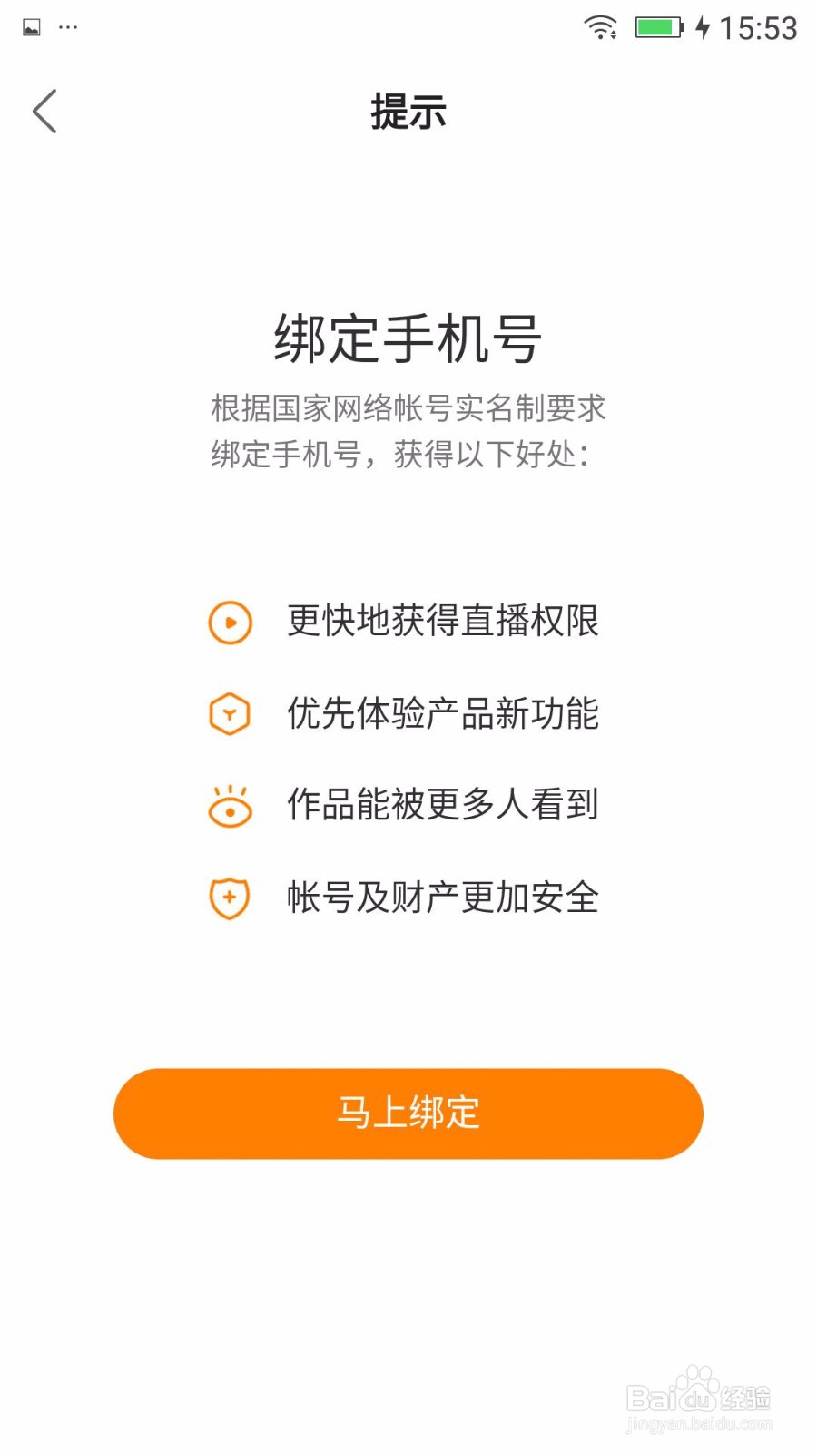 我的世界怎么开直播