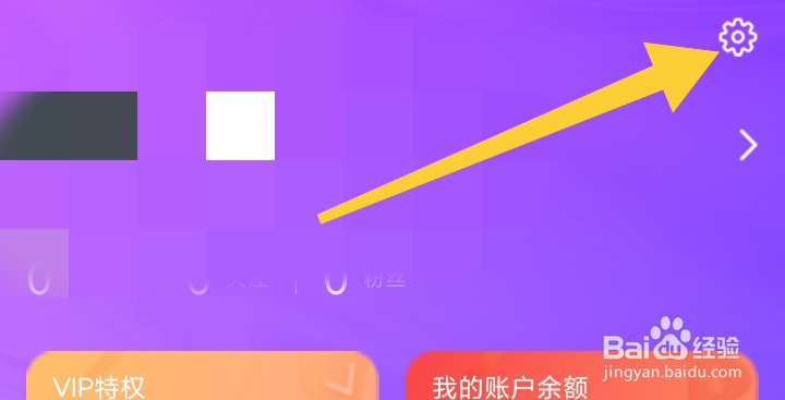 怎样开启觅吕邀请通话弹窗模式