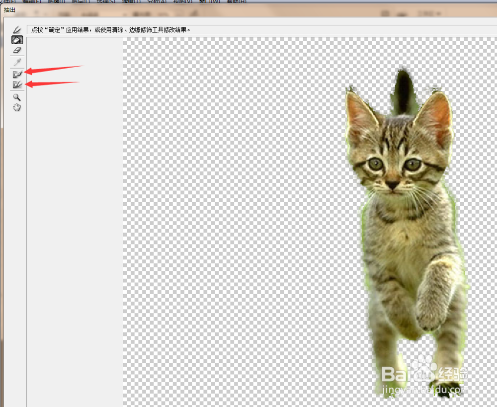 ps中抽出滤镜如何使用？