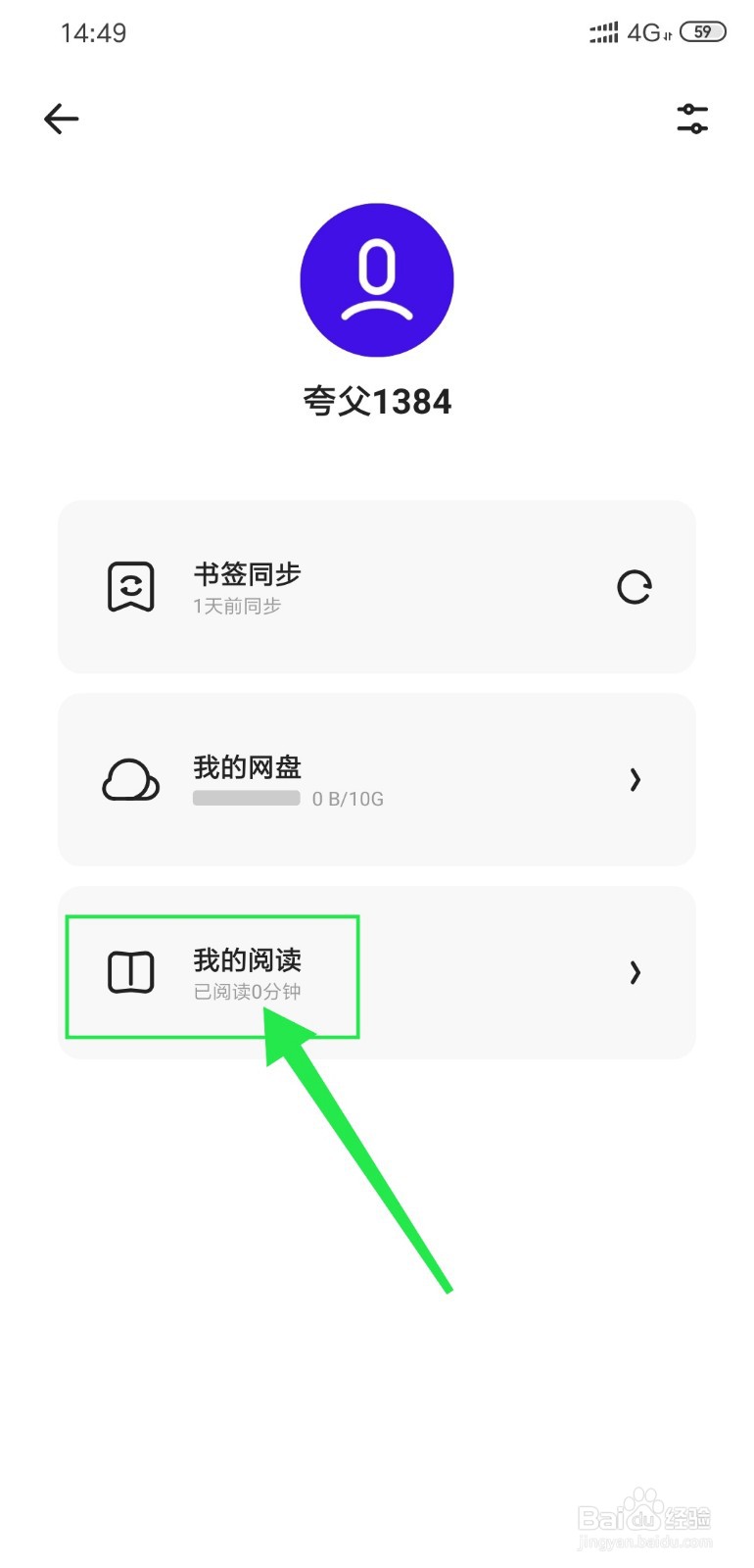 夸克阅读怎么充值书豆