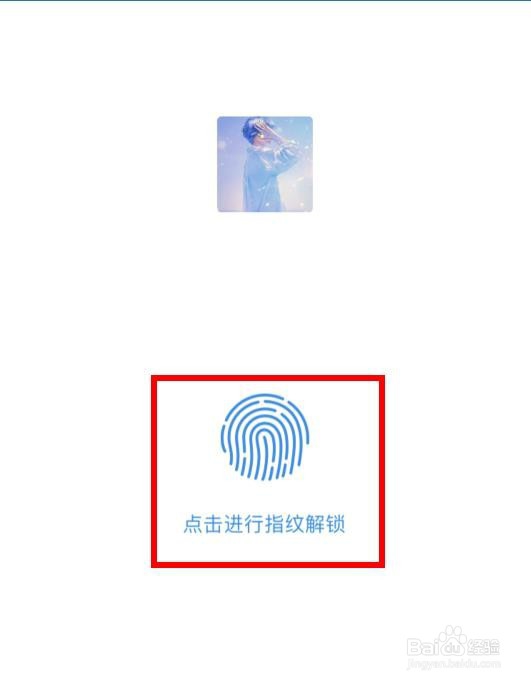 #我来了#支付宝怎么设置指纹解锁进入