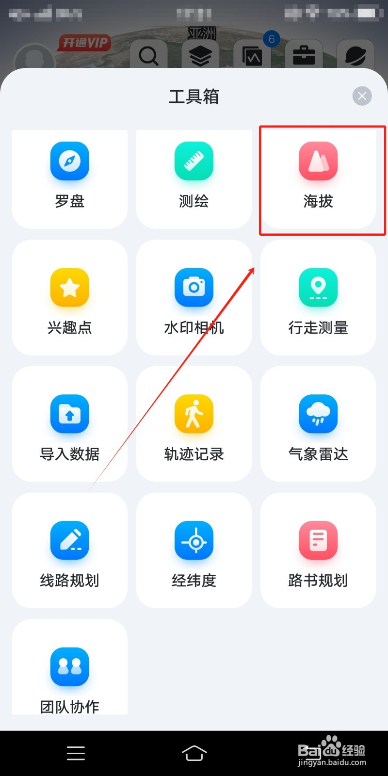 新知卫星地图app怎么使用测量海拔的工具