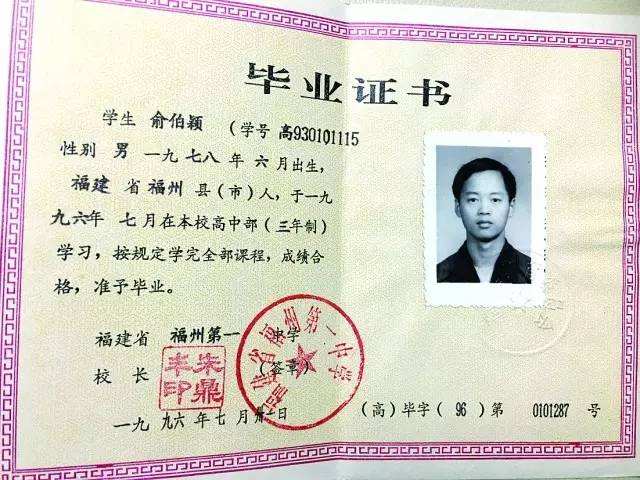 本人肄业 学历和最高学历如何写
