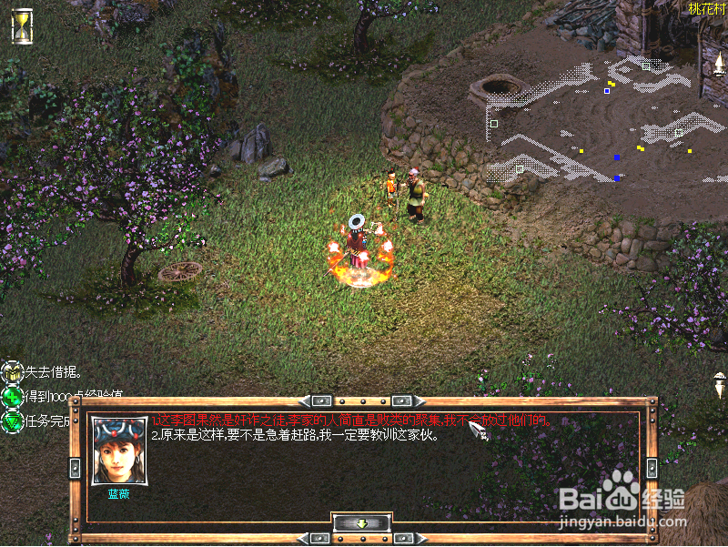 怎么快速找到方仲