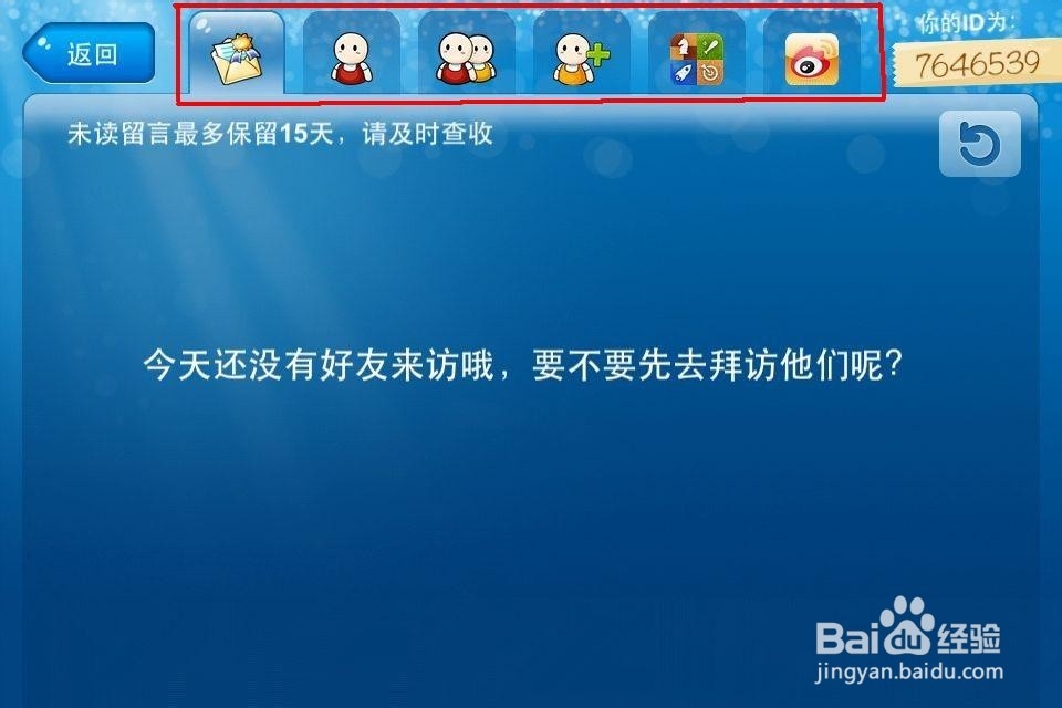 开心水族箱各种玩法之三