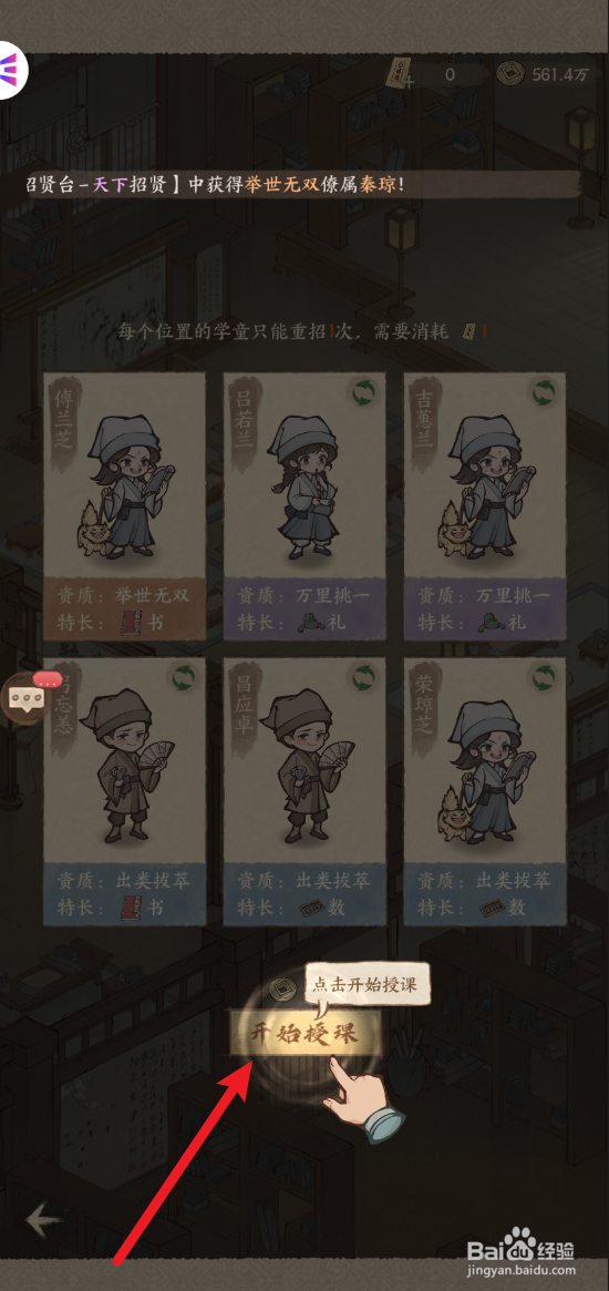 这城有良田怎样在塾堂授课