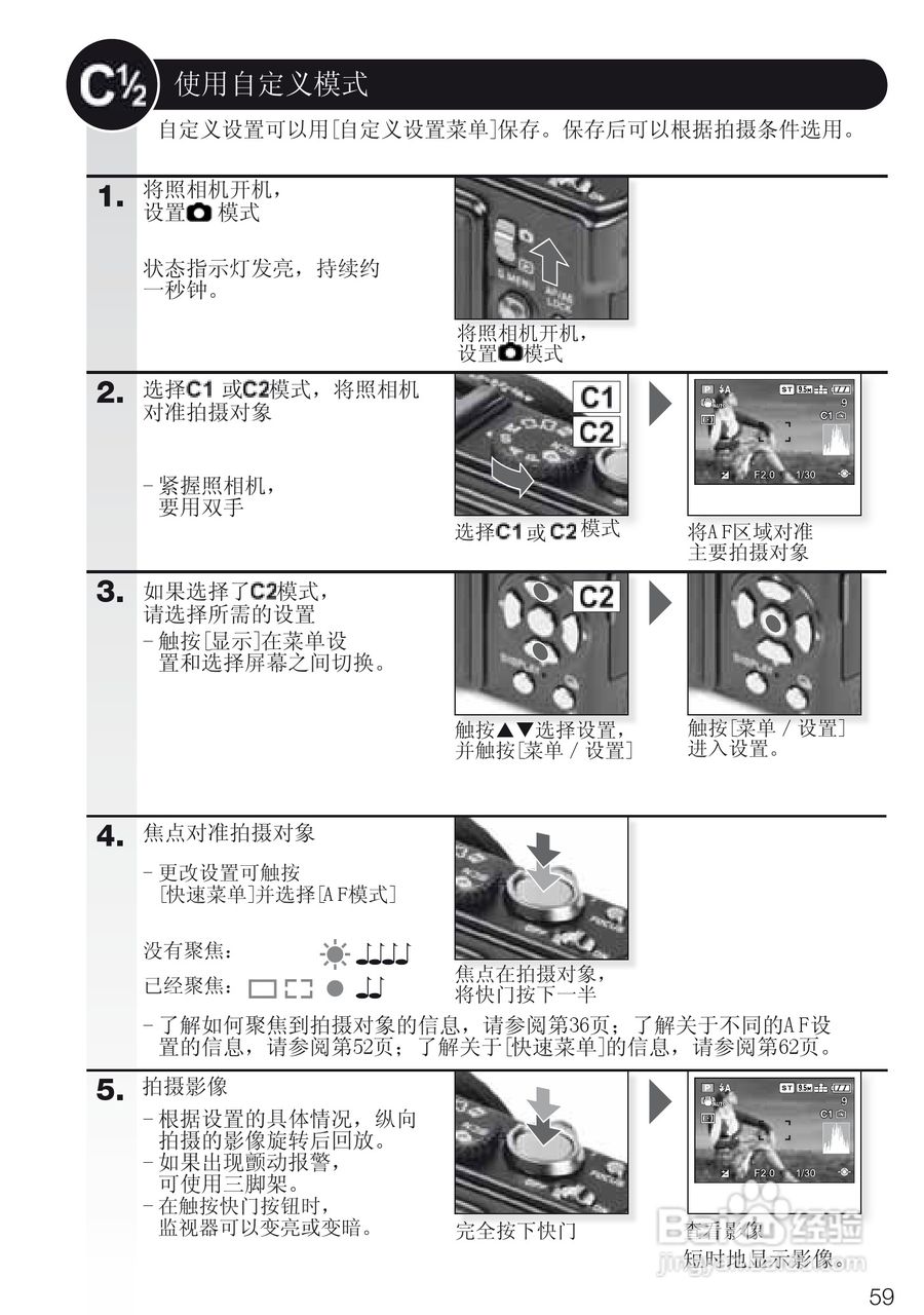徕卡D-LUX4数码相机使用说明书:[6]