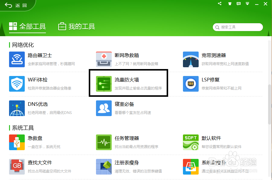 高速公路动车上怎么玩LOL