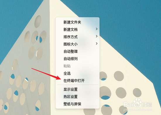 deepin系统怎么打开终端命令窗口