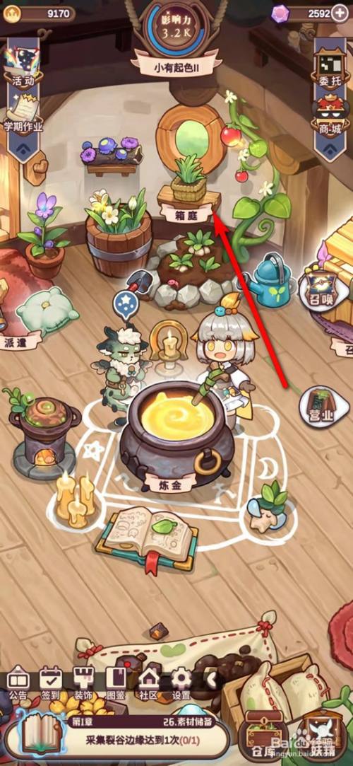 诺弗兰物语怎么更换妖精自动种植种子