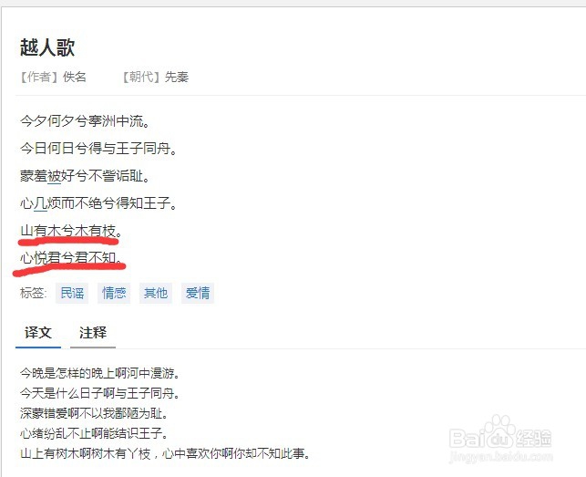 表达爱情的古诗，适合表白