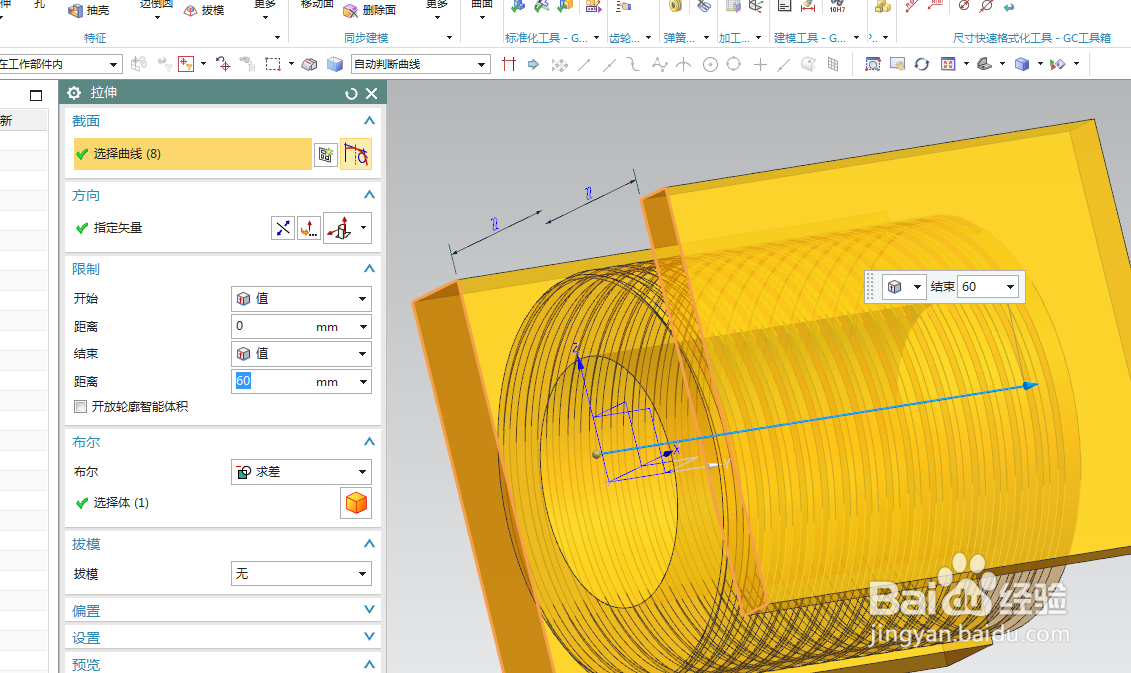 UG10.0练习三维建模六百五十五