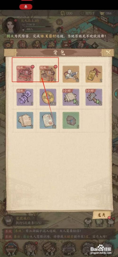 这城有良田使用礼包的方法