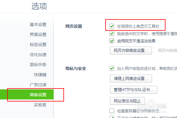 浏览器短信怎么关闭