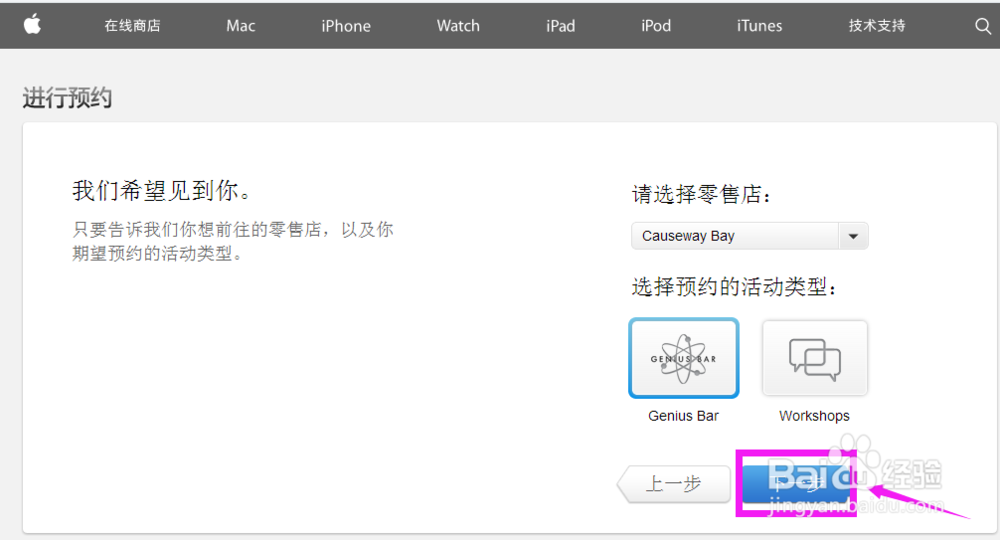 iPhone6香港官网怎么购买