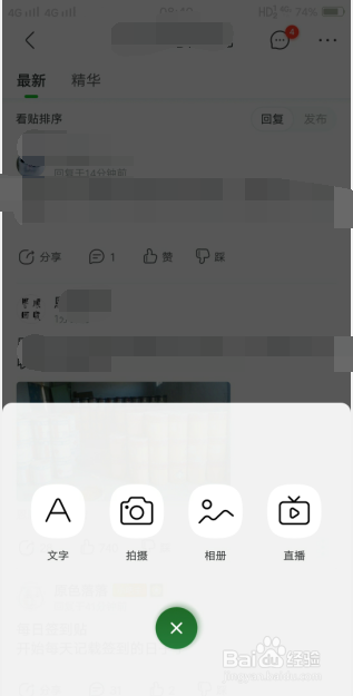手机百度贴吧怎么发布图片帖子和动态