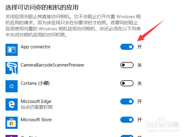 win10摄像头怎么禁用